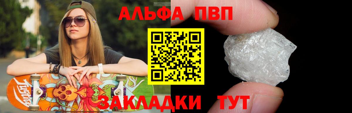 Alpha PVP СК  A PVP мука  Карачаевск  Вход с VPN  APVP мука 