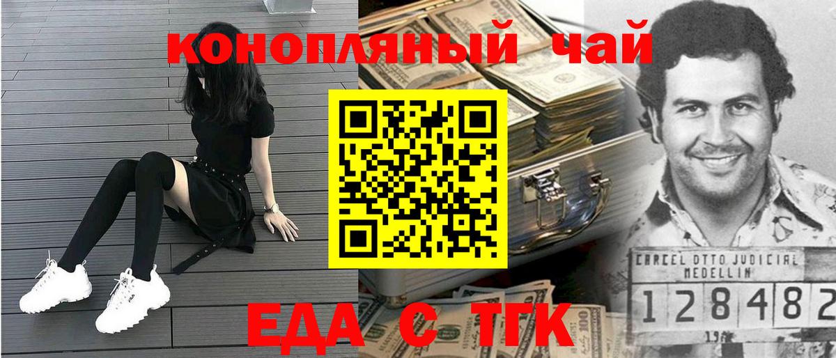 Печенье с ТГК конопля  Вход с VPN  Карачаевск 