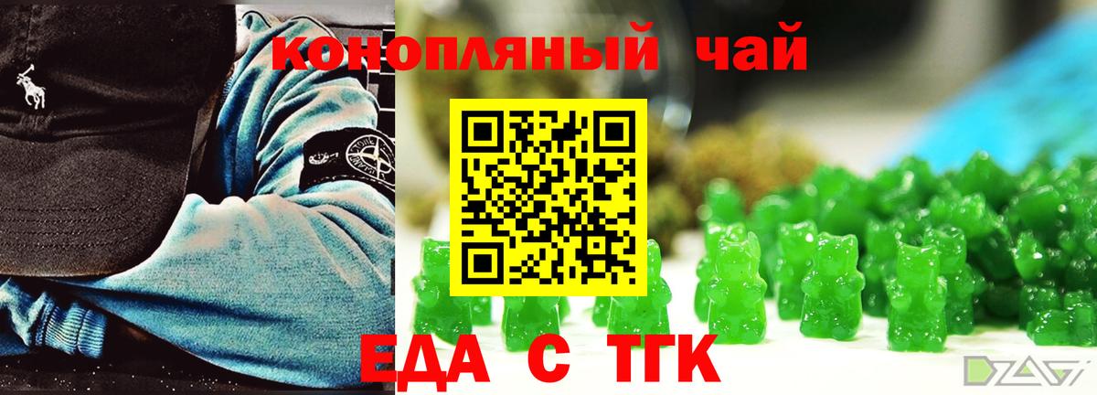 Печенье с ТГК марихуана Карачаевск