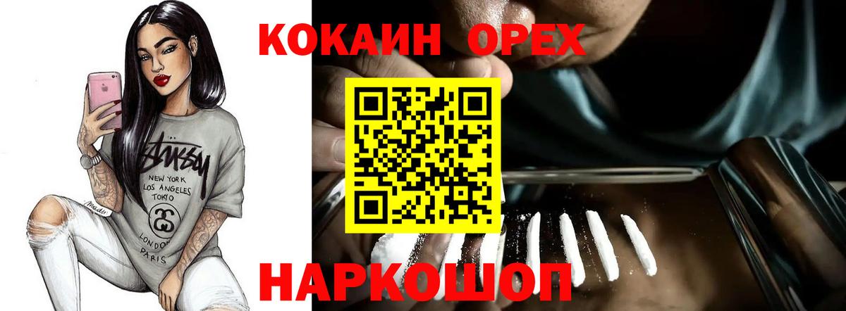 Кокаин Эквадор  Вход с VPN  КОКАИН  Cocaine 97%  Карачаевск 