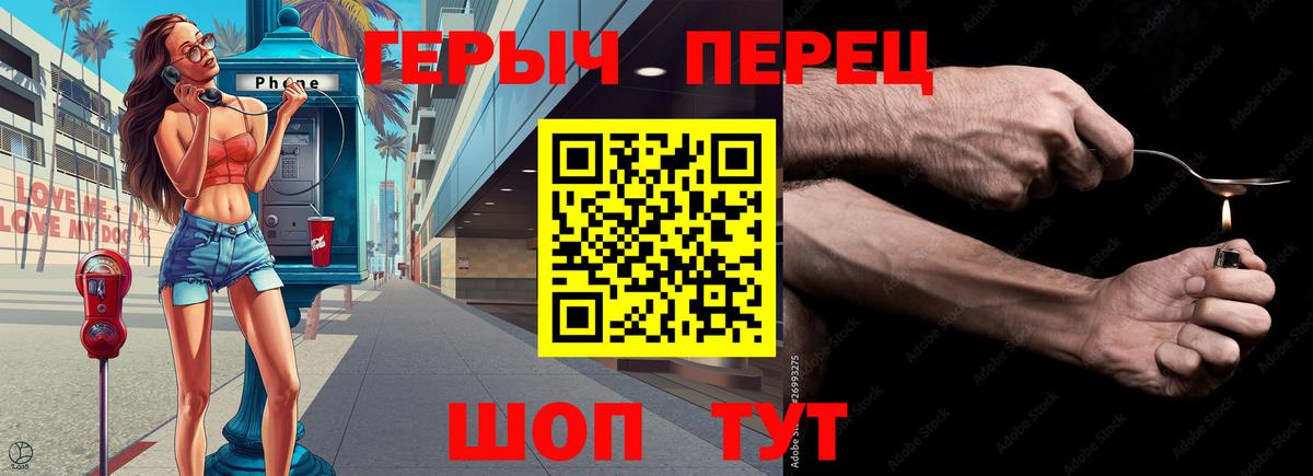 Героин гречка  Вход с VPN  Карачаевск 