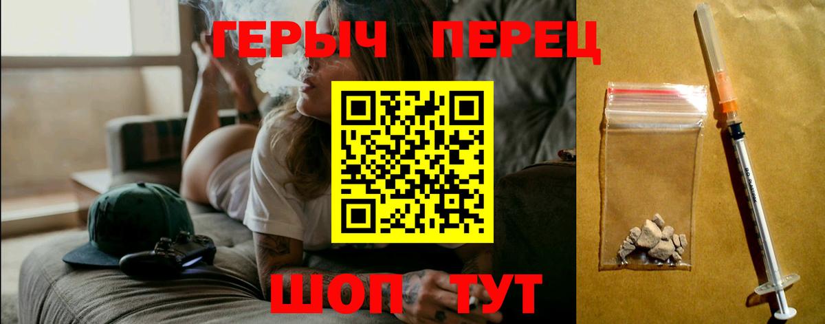 ГЕРОИН герыч Карачаевск