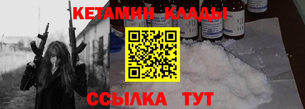 КЕТАМИН ketamine  Кетамин ketamine  Вход с VPN  Карачаевск 