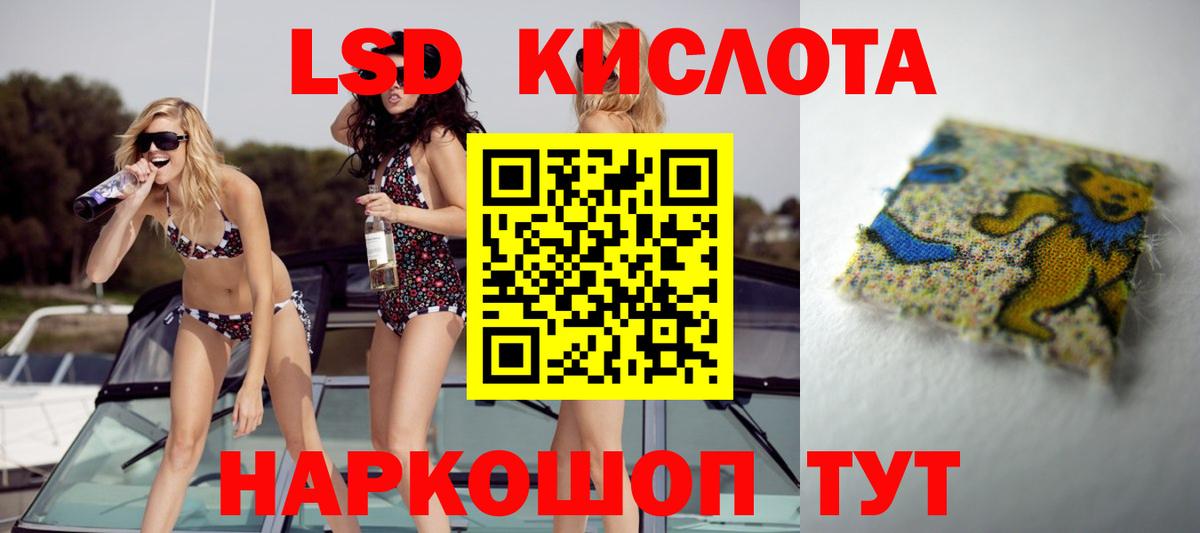 LSD-25 экстази ecstasy  Вход с VPN  LSD-25 экстази ecstasy  Карачаевск 