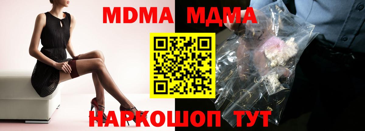 MDMA VHQ  Вход с VPN  Карачаевск  MDMA  МДМА VHQ 