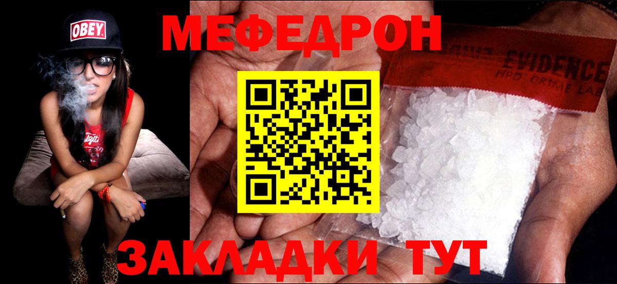 МЕФ VHQ  Мефедрон мука  Вход с VPN  Карачаевск 