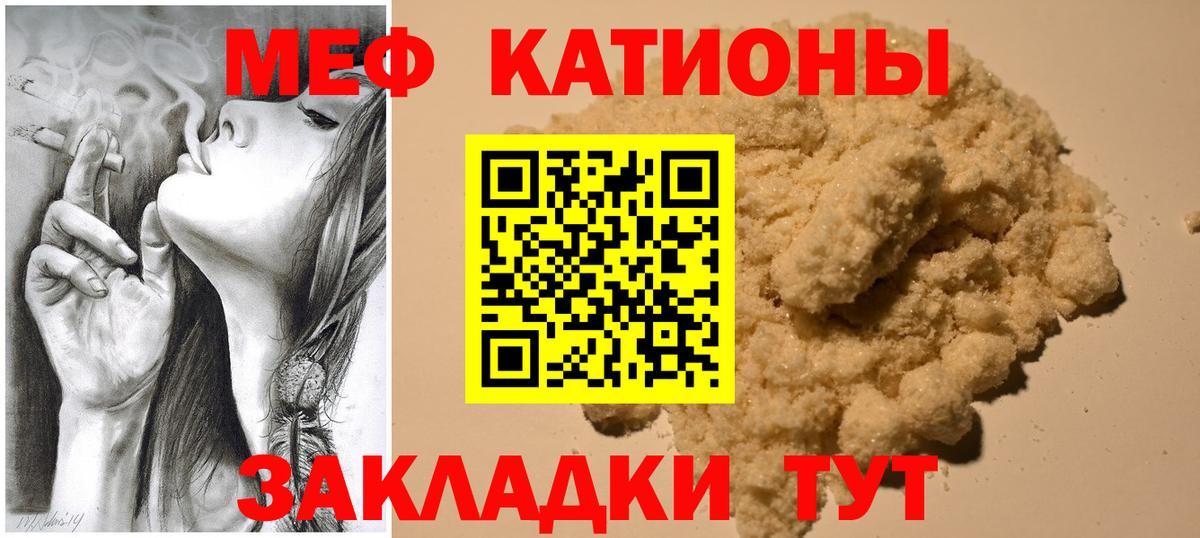 Меф мяу мяу  Карачаевск