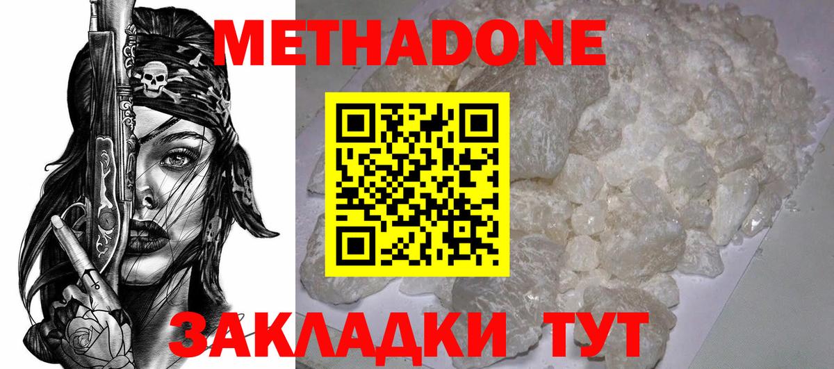 Метадон белоснежный  Вход с VPN  Карачаевск 