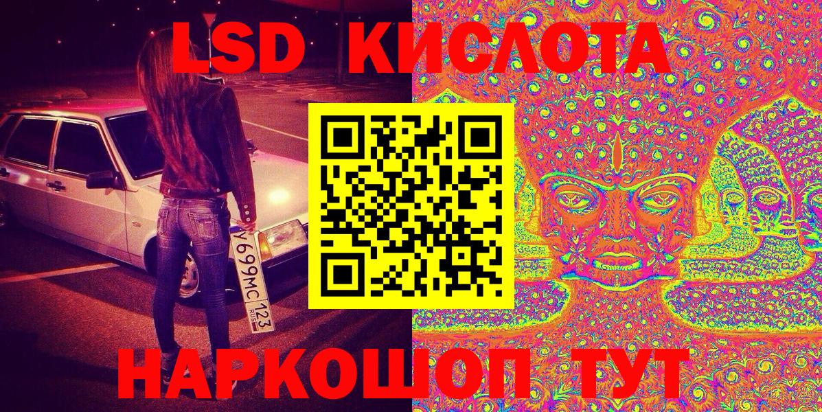 Наркотические марки 1,8мг Карачаевск