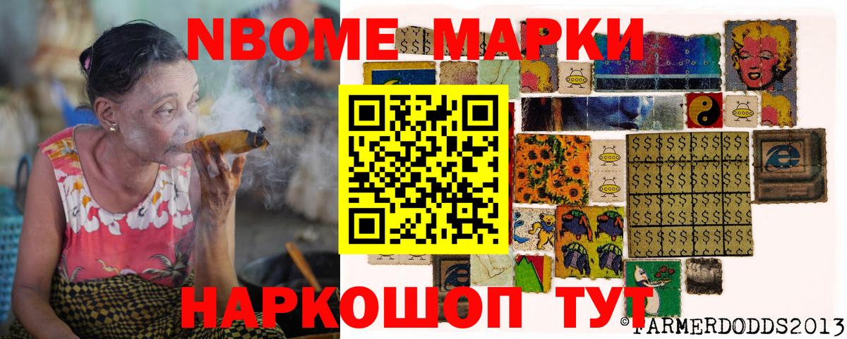 Карачаевск  Наркотические марки 1500мкг  Вход с VPN 