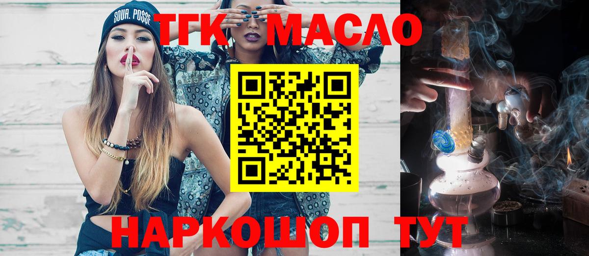 Дистиллят ТГК Wax  ТГК THC oil  MEGA tor  Карачаевск  Вход с VPN 